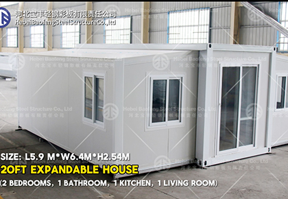 20FT expandable house