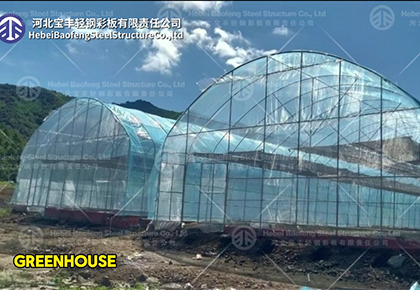 GREENHOUSE